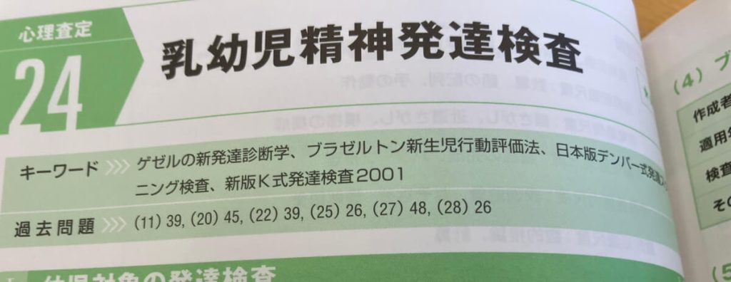 あなたに合った資格の選び方【目的別】