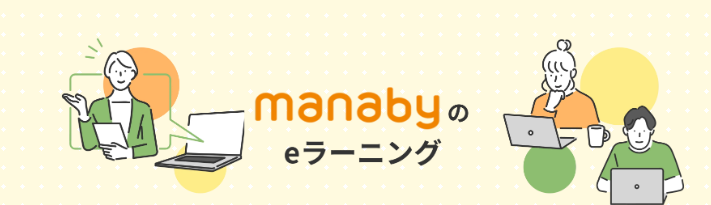 ② スキルを幅広く学べる