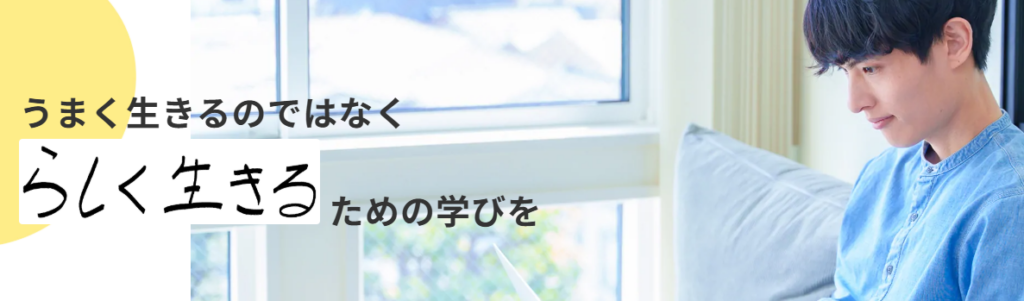 manabyと他の就労移行支援を比較｜あなたに合うのはどこ？