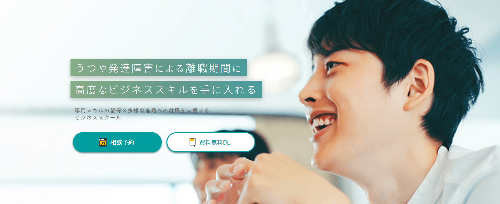 キズキビジネスカレッジの評判口コミ