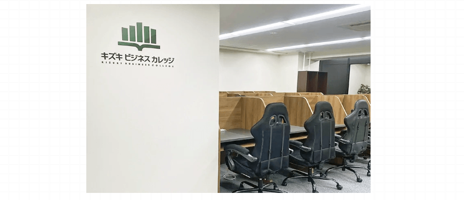 キズキビジネスカレッジの良い評判・口コミ