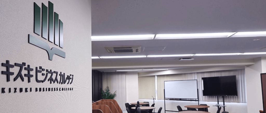 キズキビジネスカレッジと他の就労移行支援事業所を比較