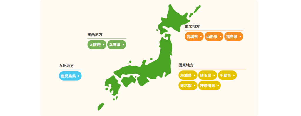 全国30拠点以上で地方でも利用しやすい