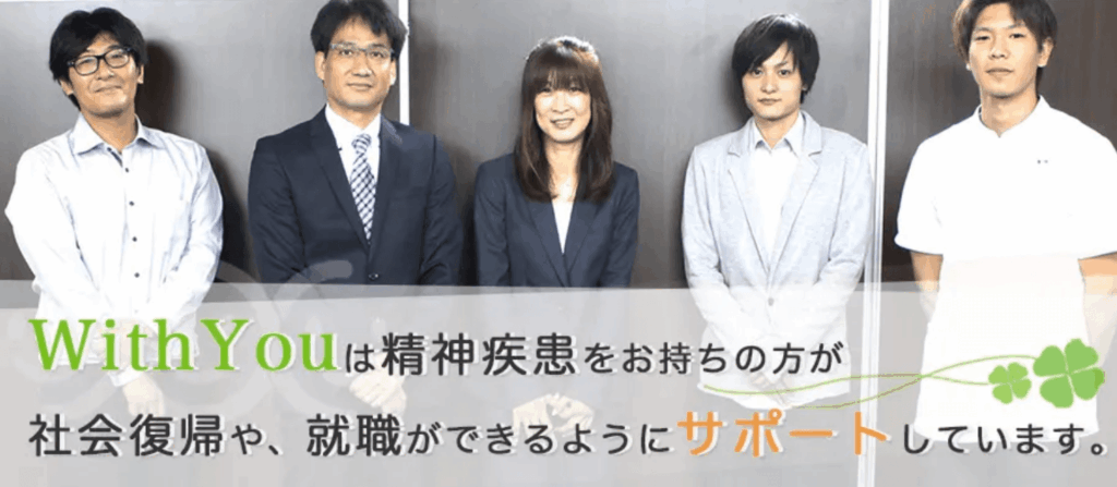 WithYou（ウィズユー）