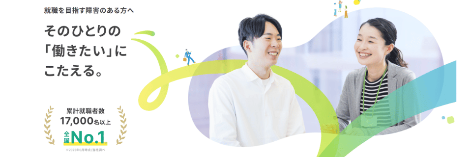 口コミ19件からわかる評判_LITALICOワークスの就労移行支援事業所