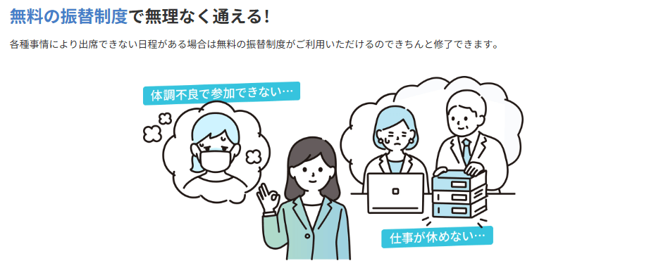 無料振替など嬉しい制度がたくさんある