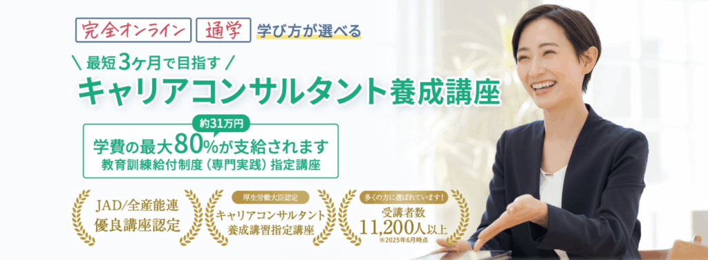 結論：ヒューマンアカデミーの評判は良い