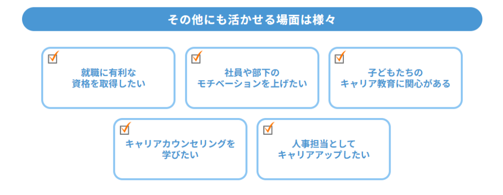 ヒューマンアカデミーのキャリアコンサルタント養成講習の概要