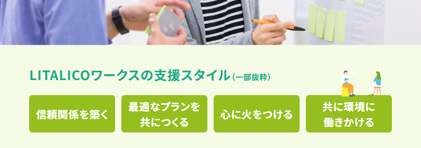 スタッフの対応が親身で手厚い・熱意がある