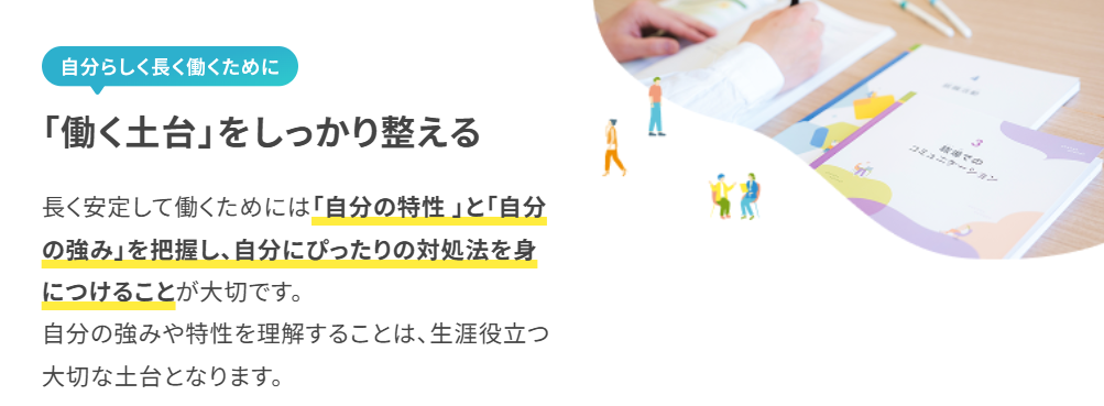 訓練や実習が役に立った