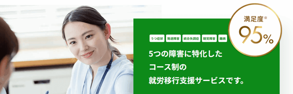 atGPジョブトレとは？基本情報を紹介