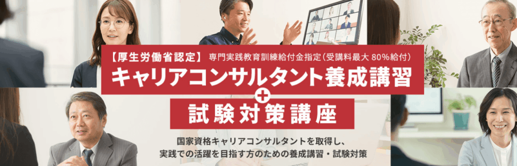 結論：おすすめは生涯キャリア支援協会（パソナ）