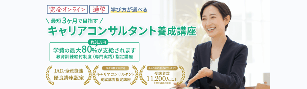 ヒューマンアカデミー