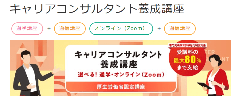 LEC東京リーガルマインド