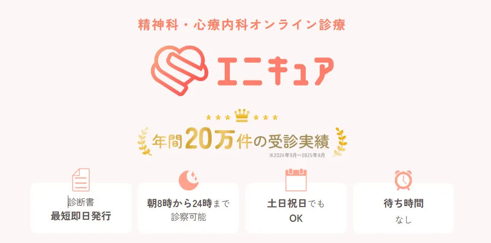 エニキュアがおすすめ！