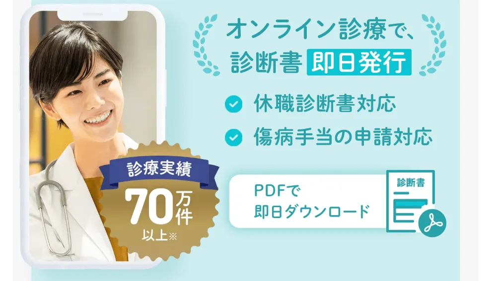 デジタルクリニック