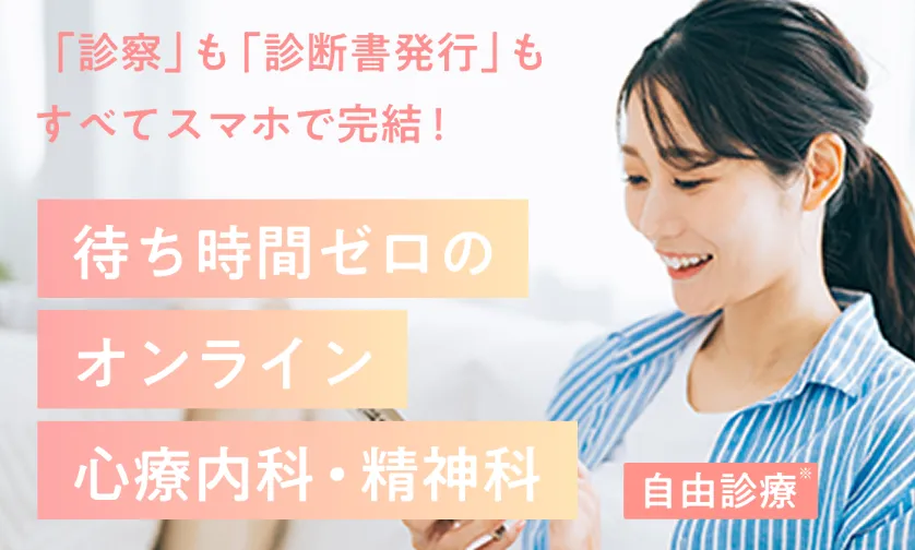 メンクリ