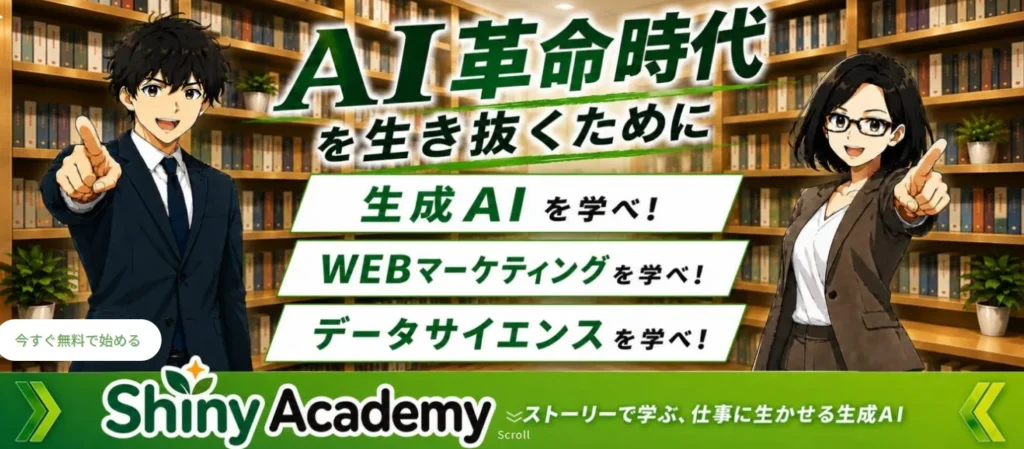 チームシャイニー
