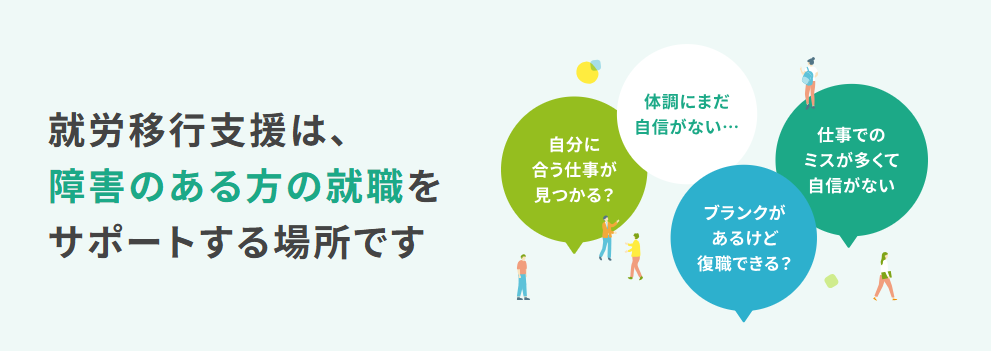 なぜ?リタリコワークスの就労移行支援がひどい・やばいと言われる理由