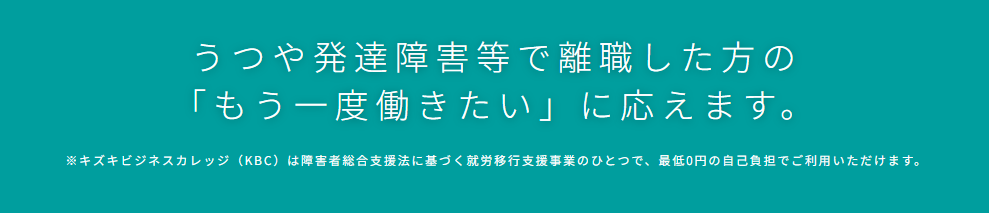 うつ病などに特化