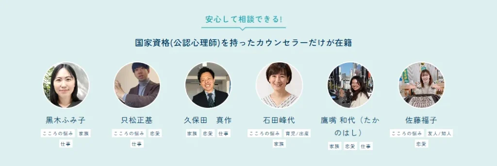 kimochiのカウンセラーは信頼できる?資格と選び方