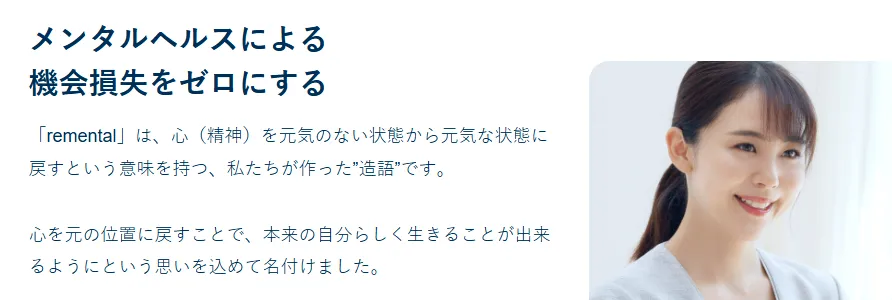 オンラインカウンセリングは怪しい?ステマ?kimochiは安全か?