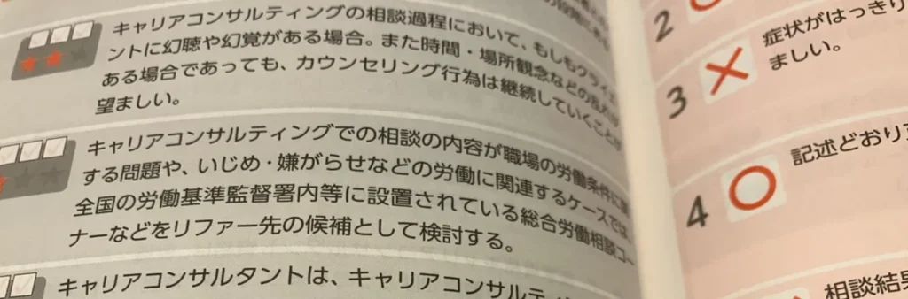 他の国家資格と難易度を比較