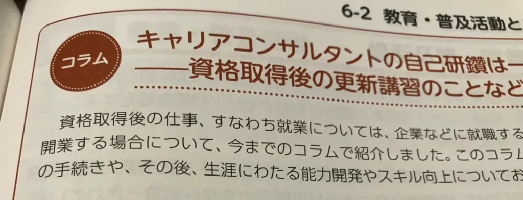 資格取得に必要な費用と勉強時間の目安