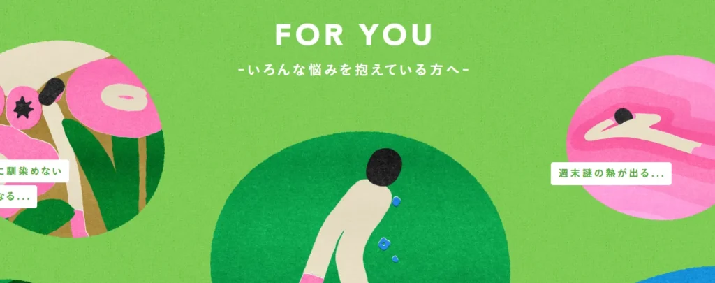 Oops HEARTはこんな人におすすめ