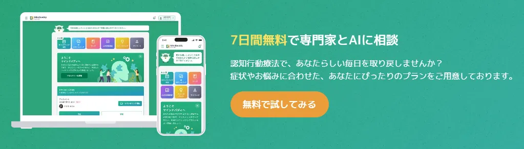 無料体験と申し込み
