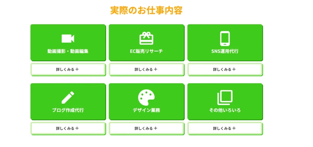 仕事内容と資格取得サポートの中身