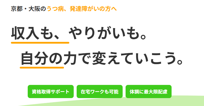 ふじのもり笑店の基本情報を知っておこう