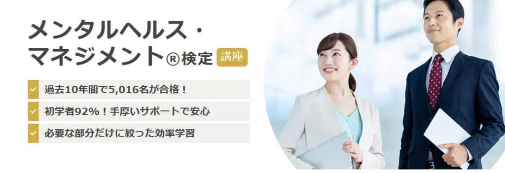 ユーキャン｜合格実績No.1の安心感