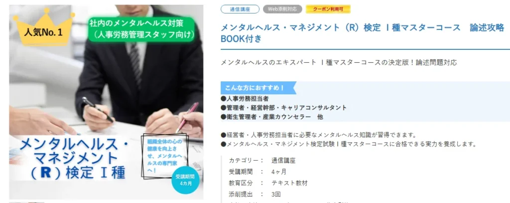 日本マンパワー｜低価格＆I種対応の実力派