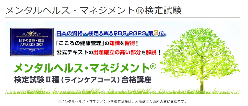 LEC東京リーガルマインド｜講師の質で選ぶならここ